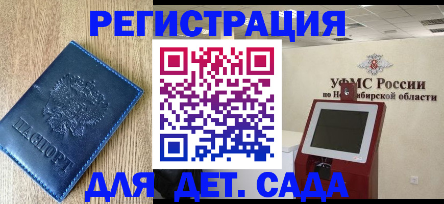 миграционный учет в Нелидово