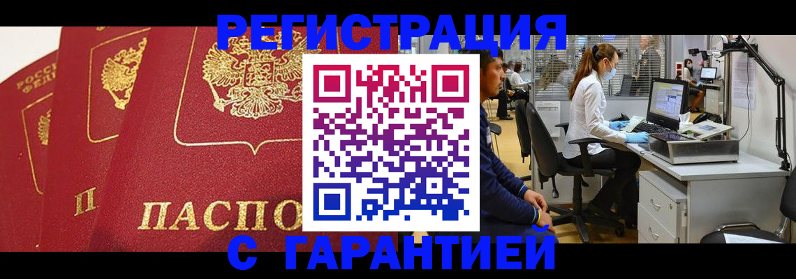временная регистрация адрес в Нелидово
